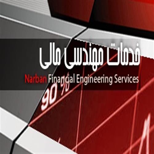 خدمات مهندسی مالی